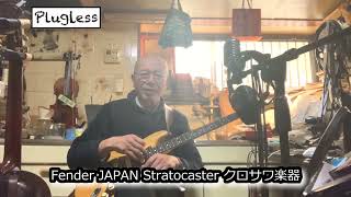 Atsushi Takeshita's Guitar Lesson for Guitar Enthusiasts: 