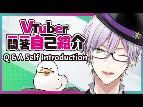 【Q＆A Self Introduction】Vtuber一問一答自己紹介【三ツ夜 藤 / Mitsuya Fuji】