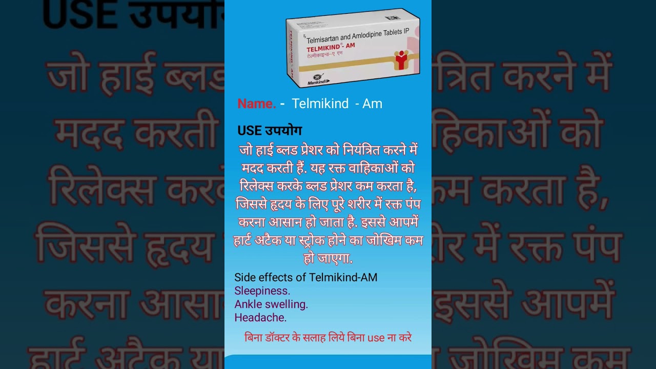 telmikind AM side effects।💊 telmikind am uses in hindi । Telmikind tablet।