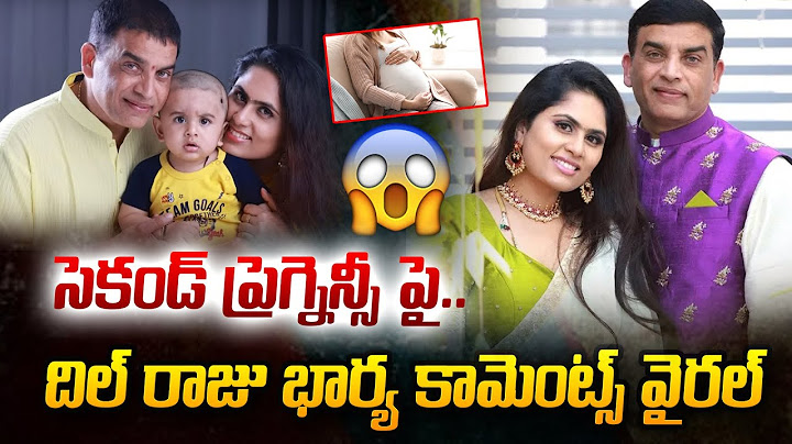 సెకండ్ ప్రెగ్నెన్సీ పై దిల్ రాజు భార్య కామెంట్స్ | Dil Raju Wife About Her Marriage And Motherhood