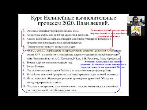 Введение. Система уравнений Эйлера газовой динамики. Introduction. Euler equations of gas dynamics.