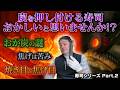 寿司シリーズ Part.2 炭｜炭を寿司に押し付ける職人に思う事｜炭は食材に押し付けるものでは無い｜炭の種類による違いと問題点｜備長炭は本当に高くて手が届かないモノなのか？｜オガ炭の危険性とは？