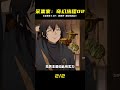 十月新番《采集家的異世界旅行記》02 #動漫解說 #動漫推薦 #龍野說漫 #動漫解說 #動漫推薦 #日本動漫 #動漫