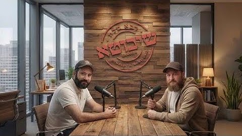 הלוך ילך - אסיפה מיט לעזער זוסיא