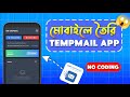 মোবাইল দিয়েই বানালাম Temp Mail App 😱 | No Coding | Make App On Mobile