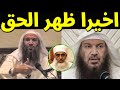 شاهد الفيديو المتسبب فى القبض على سالم الطويل الشيخ الكويتى هجومه على المفتى العمانى احمد الخليلى