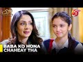 Baba Ko Hona Chaheay Tha Na Yahan Pe Shukariya Maa Aitraaf AAN TV Baba Ko Hona Chaheay Tha Na Yahan Pe Shukariya Maa Aitraaf AAN TV
