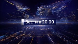 Заставки новостных программ "Вести" (Россия-1/Россия-24)