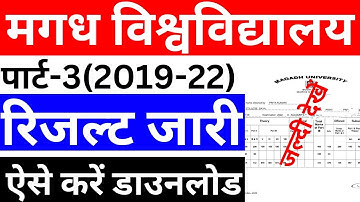 magadh university part3 result 2019-22|magadh university part3 result date |magadh university result