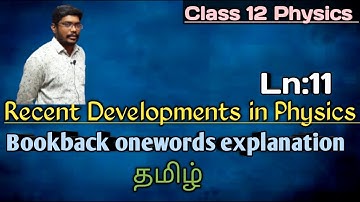 CLASS 12 PHYSICS || CHAPTER 11 || RECENT DEVELOPMENTS IN PHYSICS || BOOKBACK ONEWORDS || EXPLANATION