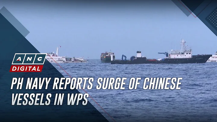 PH Navy reports surge of Chinese vessels in WPS | ANC - DayDayNews