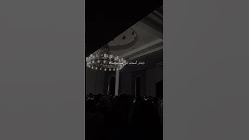 تلاوة باكية من العندليب أحمد العبيد 💔