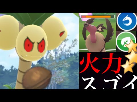 ポケモンgo まさに一撃必殺 スピードと鬼火力のシャドウアローラナッシーが大暴れ Shadow Exeggutor タマタマ リサーチデイ りゅうせいぐん Goバトルリーグ Youtube