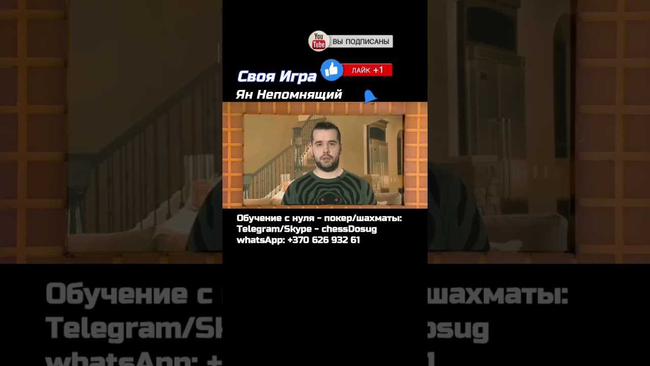 #Непомнящий