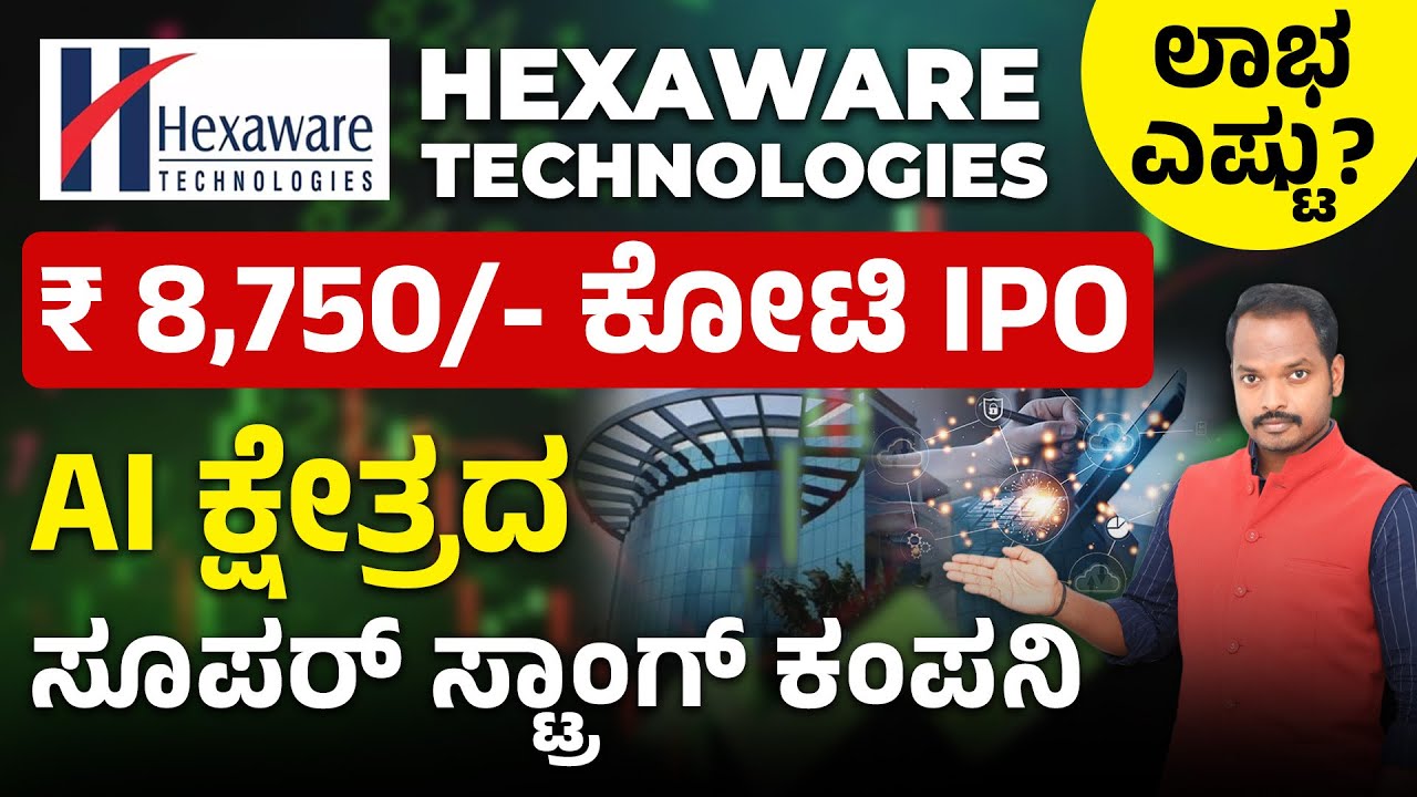 Hexaware Technologies IPO Review In Kannada - Date, Price, and ...