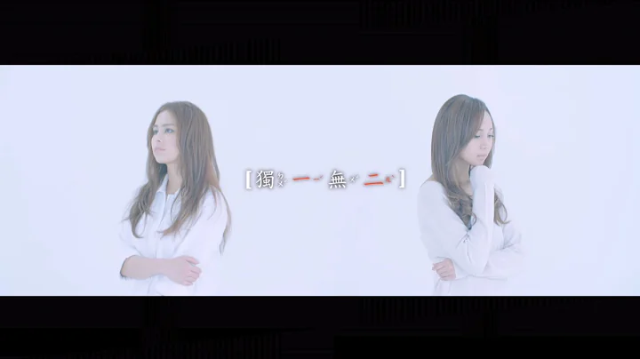 AGA 江海迦 x Gin Lee 李幸倪 - 《獨一無二》MV - 天天要聞