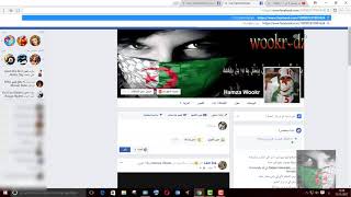 الطريقة الوحيدة والصحيحة لمعرفة من زار بروفايلك على الفيسبوك بسهولة  مضمونة 100% screenshot 4