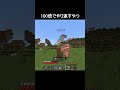 100倍でやり返すやつ57 #minecraft