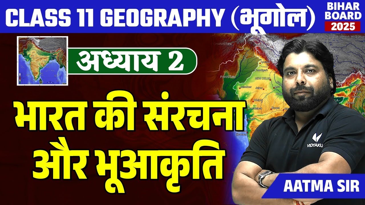 Class 11th Geography Chapter 2 Bihar Board Bharat Ki Sanrachna Class Class 11th geography chapter 2 bihar board bharat ki sanrachna class