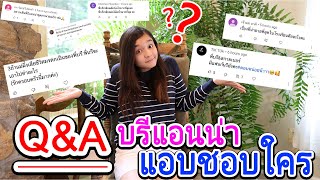 Q&A ตอบทุกคำถาม ทำไมต้องย้ายมาอเมริกา แอบชอบใครที่โรงเรียน? (Brianna in the U.S.A. EP 7)