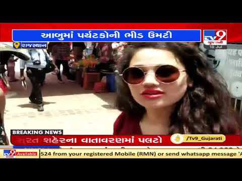 Tourists throng Mount Abu as Corona cases decline; Covid norms went for toss| TV9News