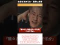 [ホリエモン] 立花さんにお金は貸さない、寧ろ出資して欲しい【フル動画は概要欄へ】#カンパ #立花孝志 #ひろゆき #友達 #友達