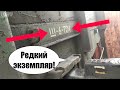 Они ещё встречаются! Ш-6-ТО4 поглощающий аппарат.Вагонник.Железная дорога.