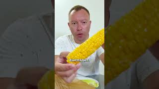 Кукуруза в Микроволновке