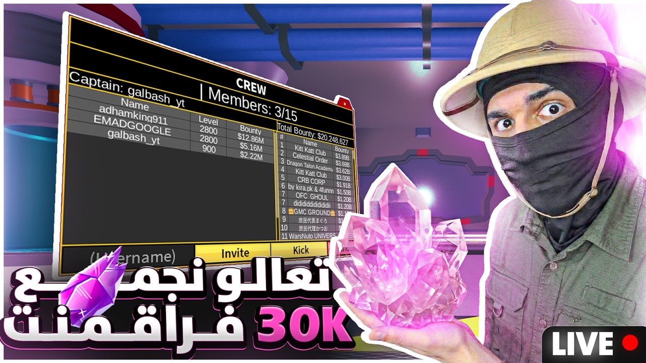 بث تجميع الفراجمنت لتطوير الكلان حياكم الله في هذا البث🔥🥷!!