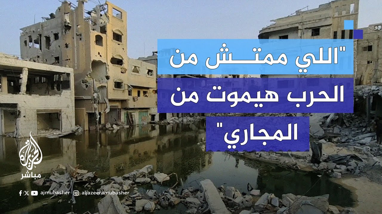 أهالي خان يونس يستغيثون بعد غرق شوارع المدينة بمياه الصرف الصحي