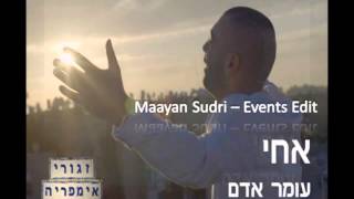 Video thumbnail of "עומר אדם - אחי (Maayan Sudri - Event's Edit)"