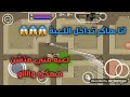 تحميل لعبة مني متشن متهكره جامده جدا