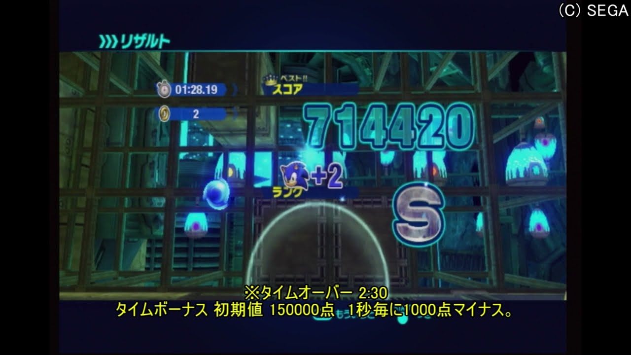 ソニックカラーズwii Ult アステロイドコースターact5 ソニックシリーズ総合攻略 2nd Wiki