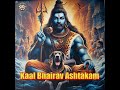 Kaal Bhairav Ashtakam Mp3 Song