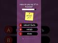 Russian Quiz (50 most common words)