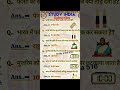 all exam important GS questions