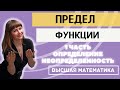 Пределы. Как находить по графику. Простые примеры. Неопределенность. Часть 1