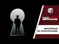 Хата на тата: "спецконфіскант" Луценка у новій квартирі /// Наші гроші №246 (2018.12.03)