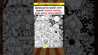 Деменция Не Страшна, Если Нашли Все Предметы