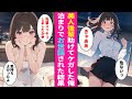 【漫画】天然でドジっ子な美人後輩を助けてケガをしてしまった俺。その夜から美女が毎日泊まりこみでお世話をしてくれることになり…【ラブコメ】