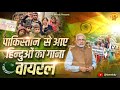 Modi song on caa          new modi song 2024