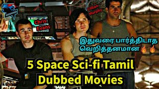 #Space#scifi#Tamildubbed 5 Best Space Scifi Movies Tamil Dubbed in தமிழில் | ஒரு வாட்டியாவது பாருங்க