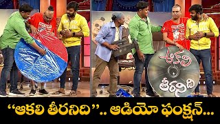 Bullet Bhaskar, Sudheer, Rakesh Master Best Comedy Scenes Laugh Out Loud Extra Jabardasth Etv