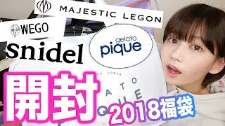 福袋 レディース