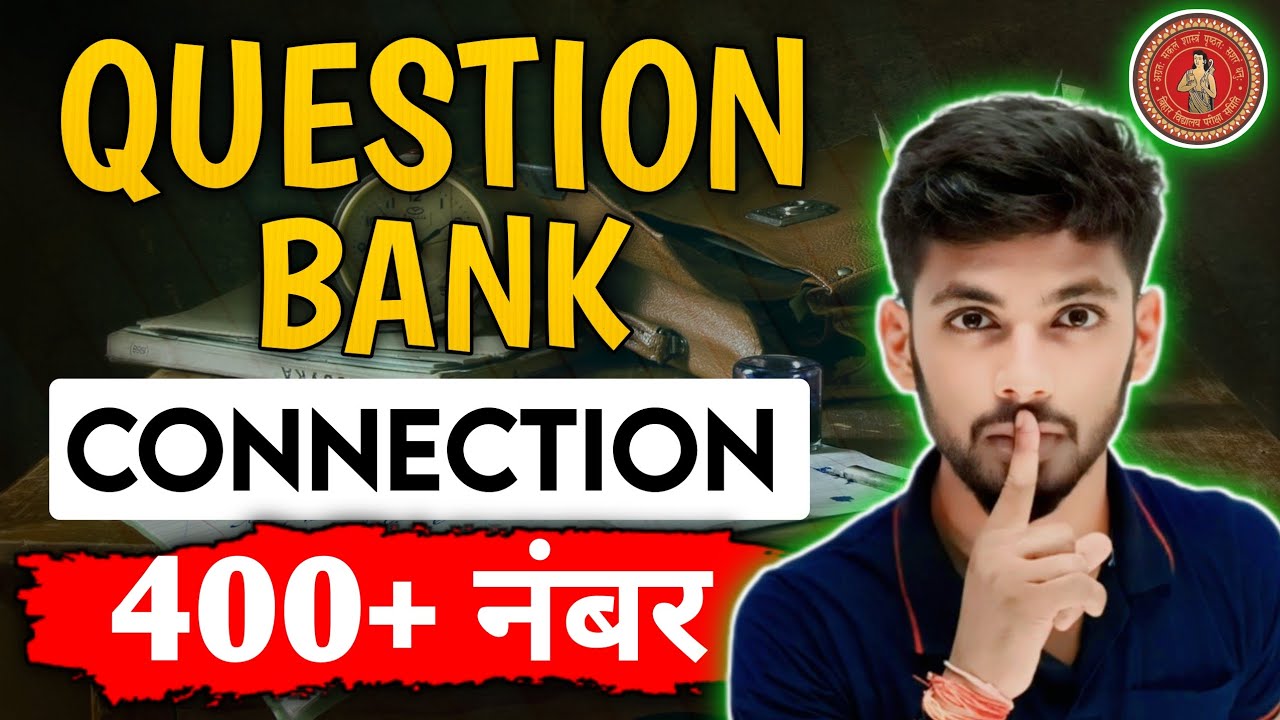 Question Bank Connection 400+ ΰ€¨ΰ€ΰ€¬ΰ€° | question bank 12th bihar board ...