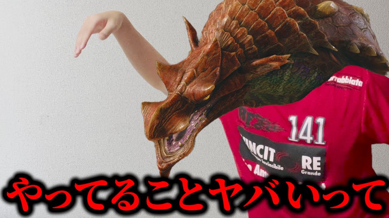 ハンターの行動にドン引きするモンスター