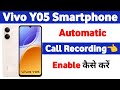 how to enable auto call recording setting vivo y05 | vivo y05 call recording setting on kaise kare