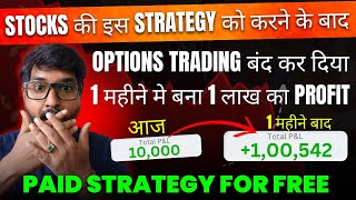 Rs. 50,600 Profit in 1 Week | Trade Swing | Paid Intraday Strategies | Option Trading Strategies