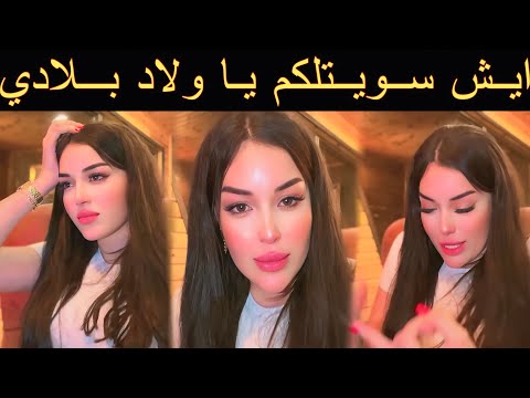 بث سلمى