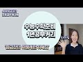 수능공부다시하기-수학공부과정과 공부하면서 깨달은 팁